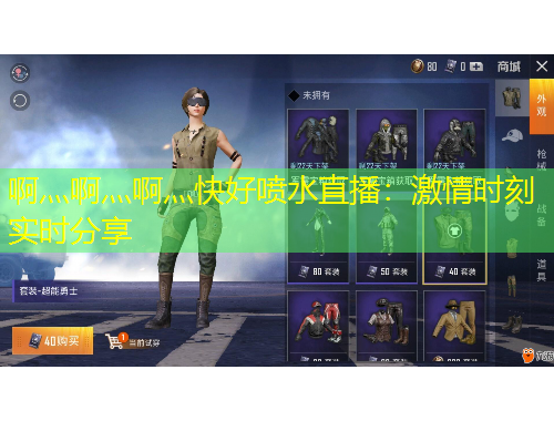 啊灬啊灬啊灬快好噴水直播：激情時刻實時分享