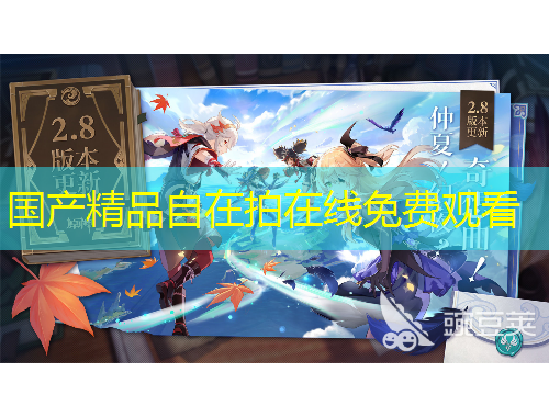 國產(chǎn)精品自在拍在線免費觀看