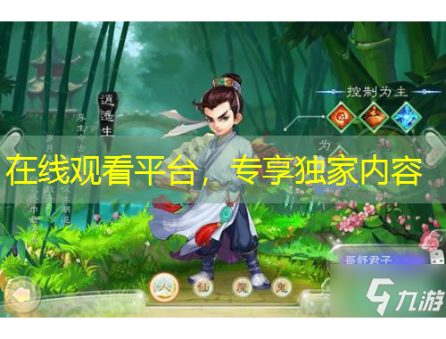 在線觀看平臺，專享獨家內(nèi)容