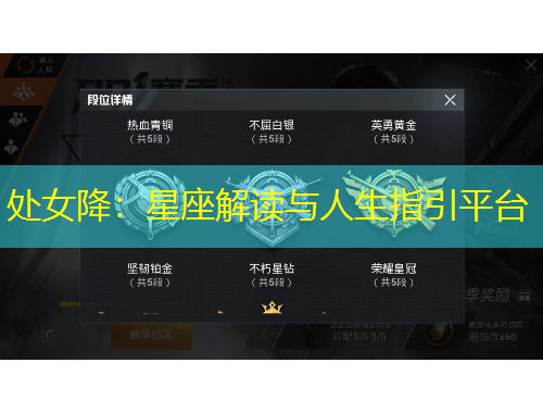 處女降：星座解讀與人生指引平臺(tái)