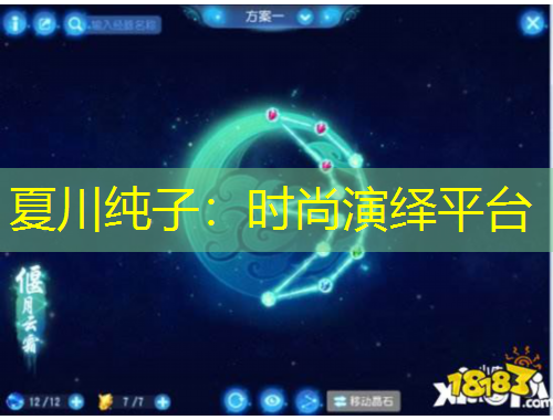 夏川純子：時(shí)尚演繹平臺(tái)