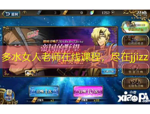 多水女人老師在線課程，盡在jjizz