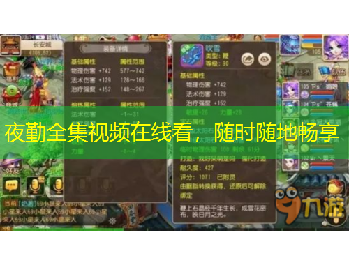 夜勤全集視頻在線看，隨時(shí)隨地暢享