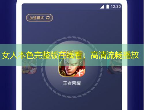 女人本色完整版在線看，高清流暢播放