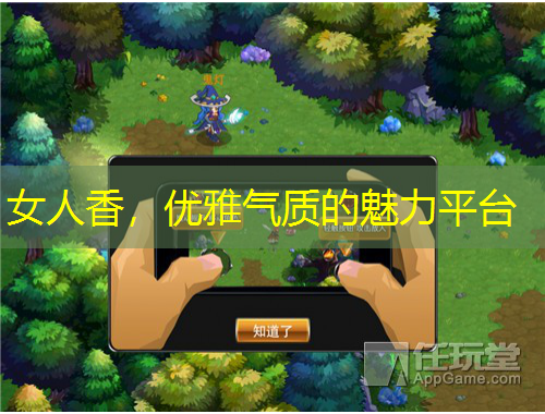 女人香，優(yōu)雅氣質(zhì)的魅力平臺