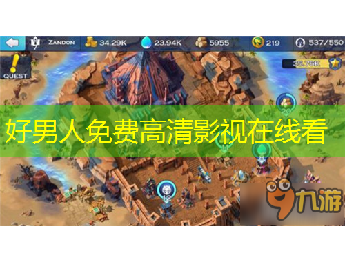 好男人免費高清影視在線看