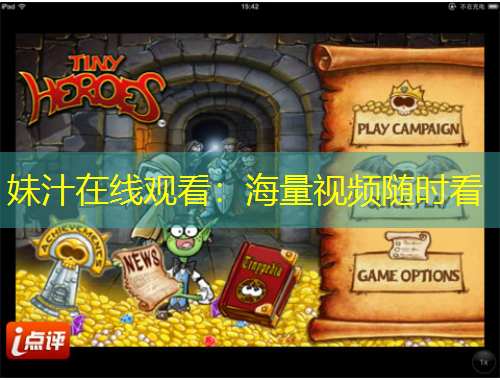 妹汁在線觀看：海量視頻隨時(shí)看