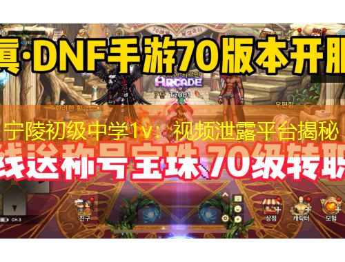 寧陵初級(jí)中學(xué)1v：視頻泄露平臺(tái)揭秘