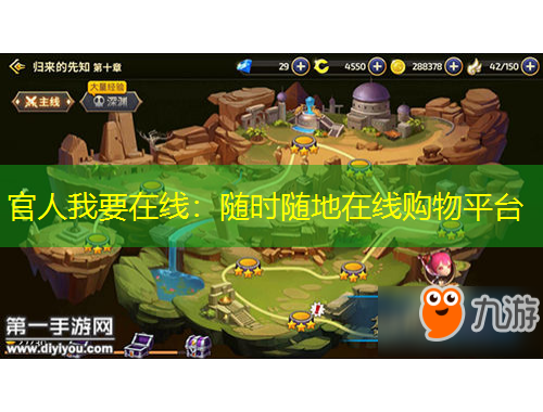 官人我要在線(xiàn)：隨時(shí)隨地在線(xiàn)購(gòu)物平臺(tái)