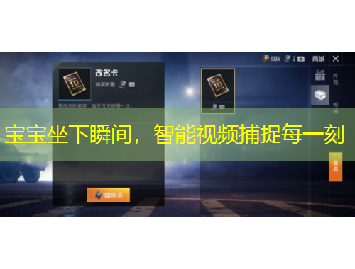 寶寶坐下瞬間，智能視頻捕捉每一刻