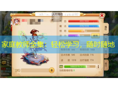 家庭教師全集：輕松學(xué)習(xí)，隨時隨地