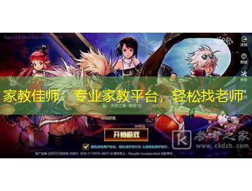 家教佳師：專業(yè)家教平臺，輕松找老師