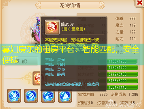 寡婦房東的租房平臺(tái)：智能匹配，安全便捷