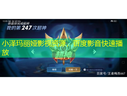 小澤瑪麗婭影視資源，百度影音快速播放