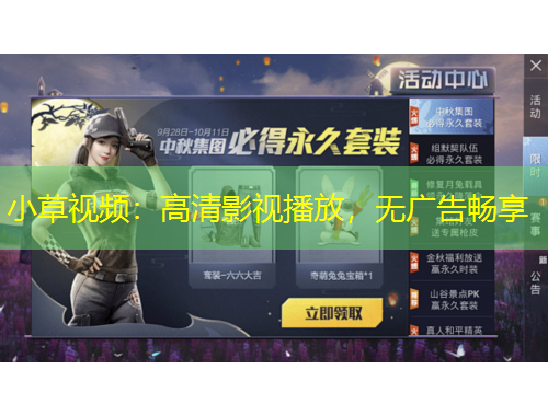 小草視頻：高清影視播放，無廣告暢享