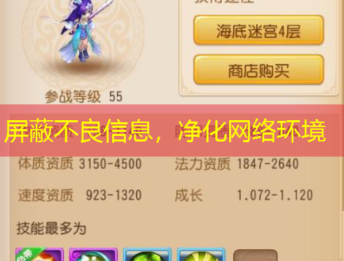 屏蔽不良信息，凈化網(wǎng)絡(luò)環(huán)境