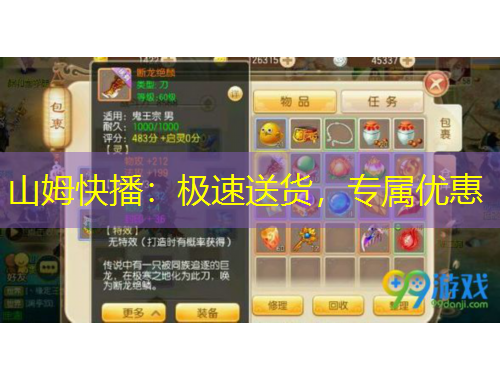 山姆快播：極速送貨，專屬優(yōu)惠