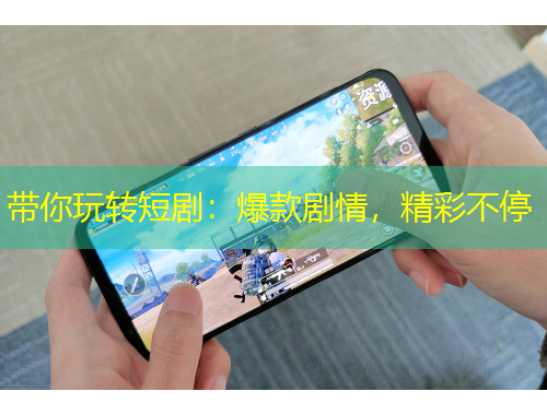 帶你玩轉(zhuǎn)短?。罕顒∏椋什煌? title=