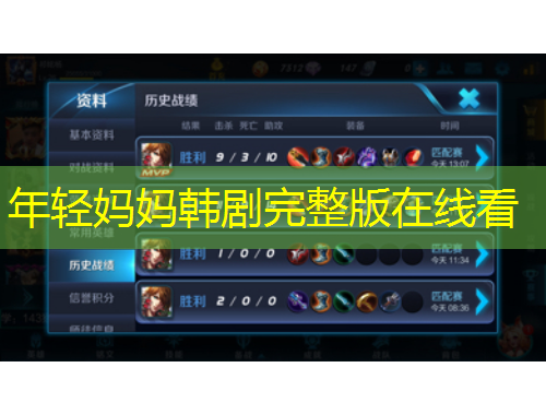 年輕媽媽韓劇完整版在線看