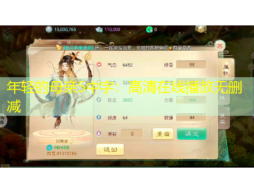 年輕的母親5中字：高清在線播放無刪減