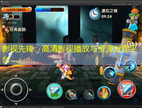 影視先鋒：高清影視播放與資源發(fā)現(xiàn)平臺