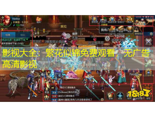 影視大全：繁花似錦免費觀看，無廣告高清影視