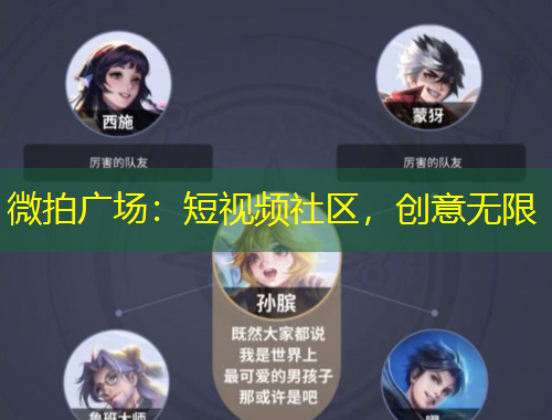 微拍廣場(chǎng)：短視頻社區(qū)，創(chuàng)意無(wú)限