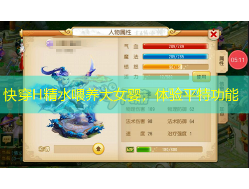 快穿H精水喂養(yǎng)大女嬰，體驗(yàn)平特功能