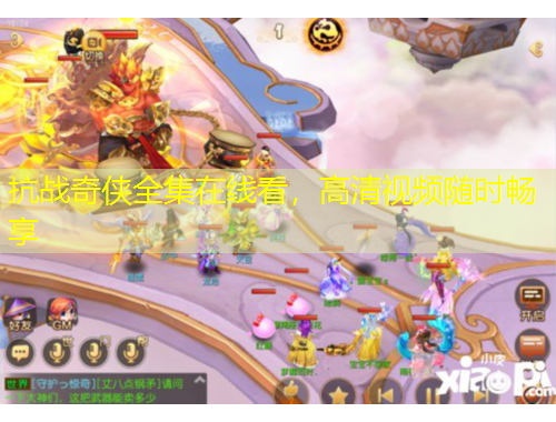 抗戰(zhàn)奇?zhèn)b全集在線看，高清視頻隨時(shí)暢享