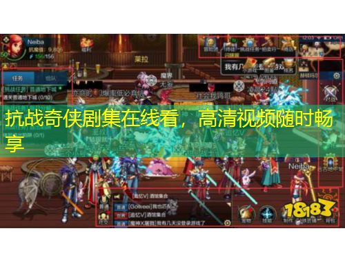 抗戰(zhàn)奇?zhèn)b劇集在線看，高清視頻隨時暢享