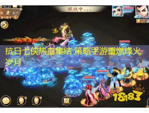 抗日七俠熱血集結(jié) 策略手游重燃烽火歲月