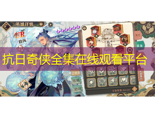 抗日奇?zhèn)b全集在線觀看平臺(tái)