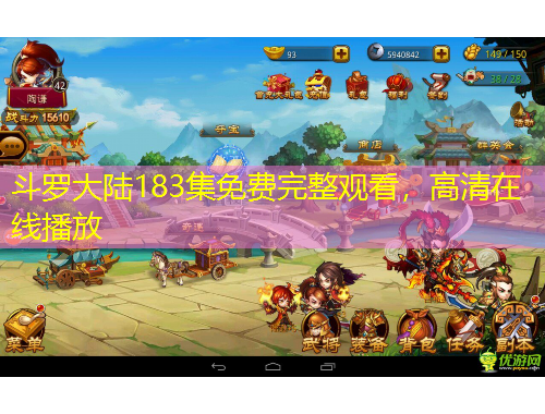 斗羅大陸183集免費完整觀看，高清在線播放