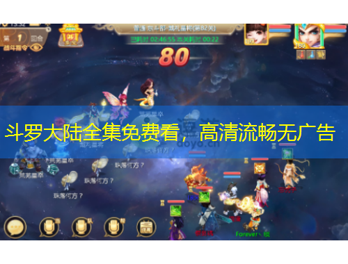 斗羅大陸全集免費(fèi)看，高清流暢無(wú)廣告