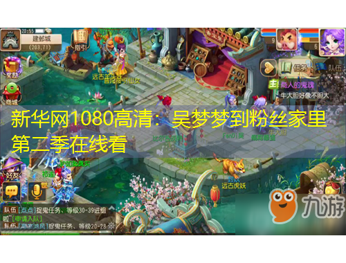 新華網(wǎng)1080高清：吳夢夢到粉絲家里第二季在線看