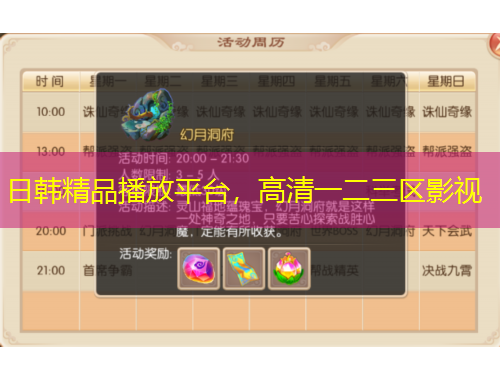 日韓精品播放平臺，高清一二三區(qū)影視