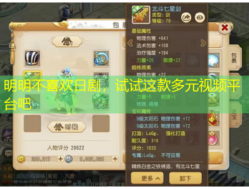 明明不喜歡日劇，試試這款多元視頻平臺(tái)吧