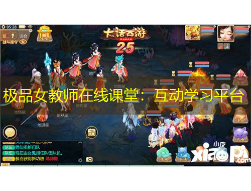 極品女教師在線課堂：互動(dòng)學(xué)習(xí)平臺(tái)