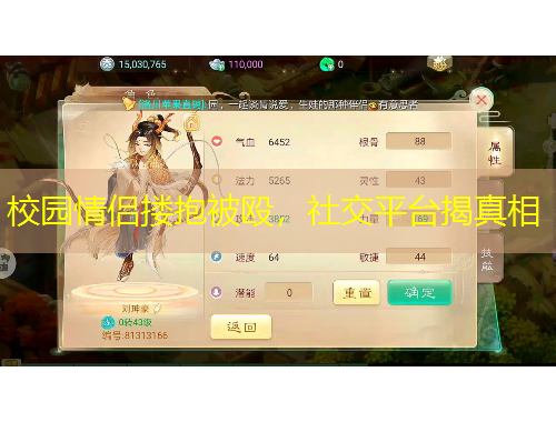 校園情侶摟抱被毆，社交平臺揭真相