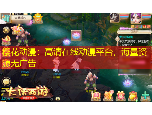 櫻花動(dòng)漫：高清在線(xiàn)動(dòng)漫平臺(tái)，海量資源無(wú)廣告