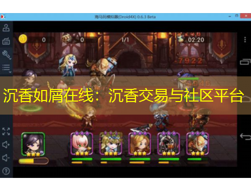 沉香如屑在線:沉香交易與社區(qū)平臺 沉香如屑在線:沉香交易與社區(qū)平臺