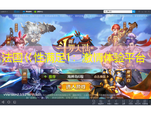 法國巜性滿足1：激情體驗(yàn)平臺(tái)