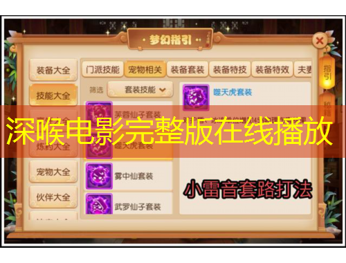 深喉電影完整版在線播放