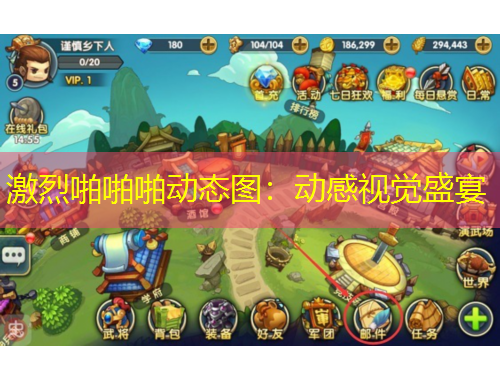 激烈啪啪啪動態(tài)圖：動感視覺盛宴