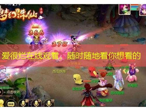 愛很爛在線觀看，隨時(shí)隨地看你想看的