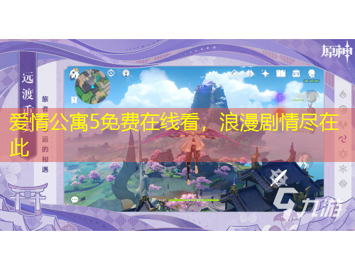 愛情公寓5免費在線看，浪漫劇情盡在此