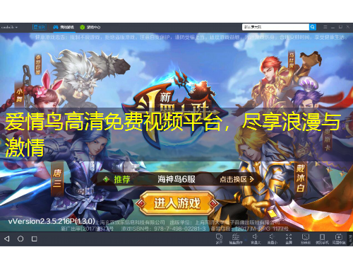 愛情鳥高清免費視頻平臺，盡享浪漫與激情