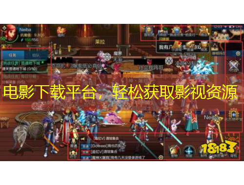 電影下載平臺，輕松獲取影視資源