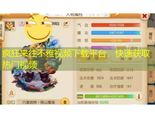 瘋狂來(lái)往不雅視頻下載平臺(tái)，快速獲取熱門視頻