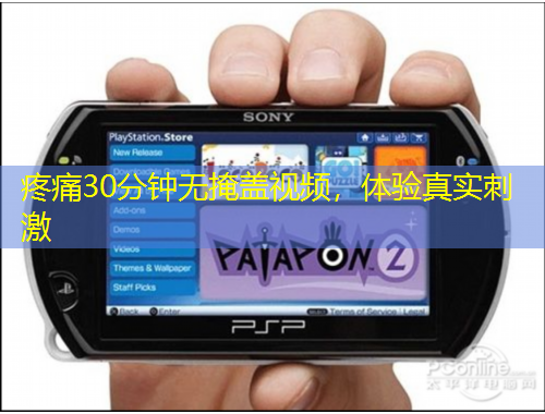 疼痛30分鐘無(wú)掩蓋視頻，體驗(yàn)真實(shí)刺激